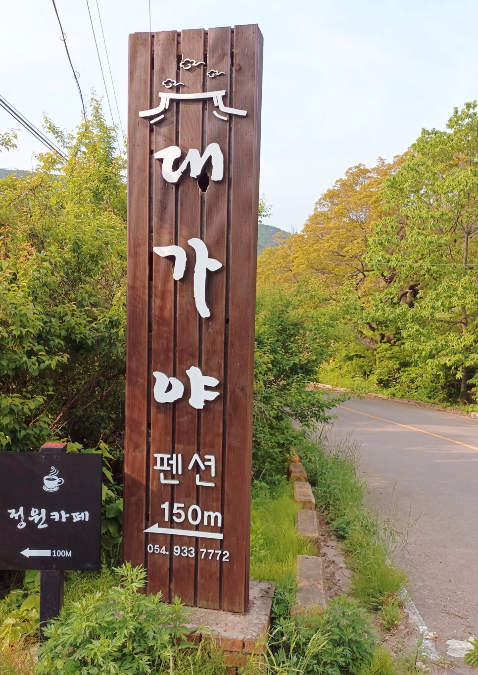대가야캐슬펜션 이미지