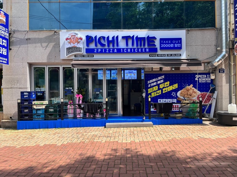 피치타임여서점 이미지
