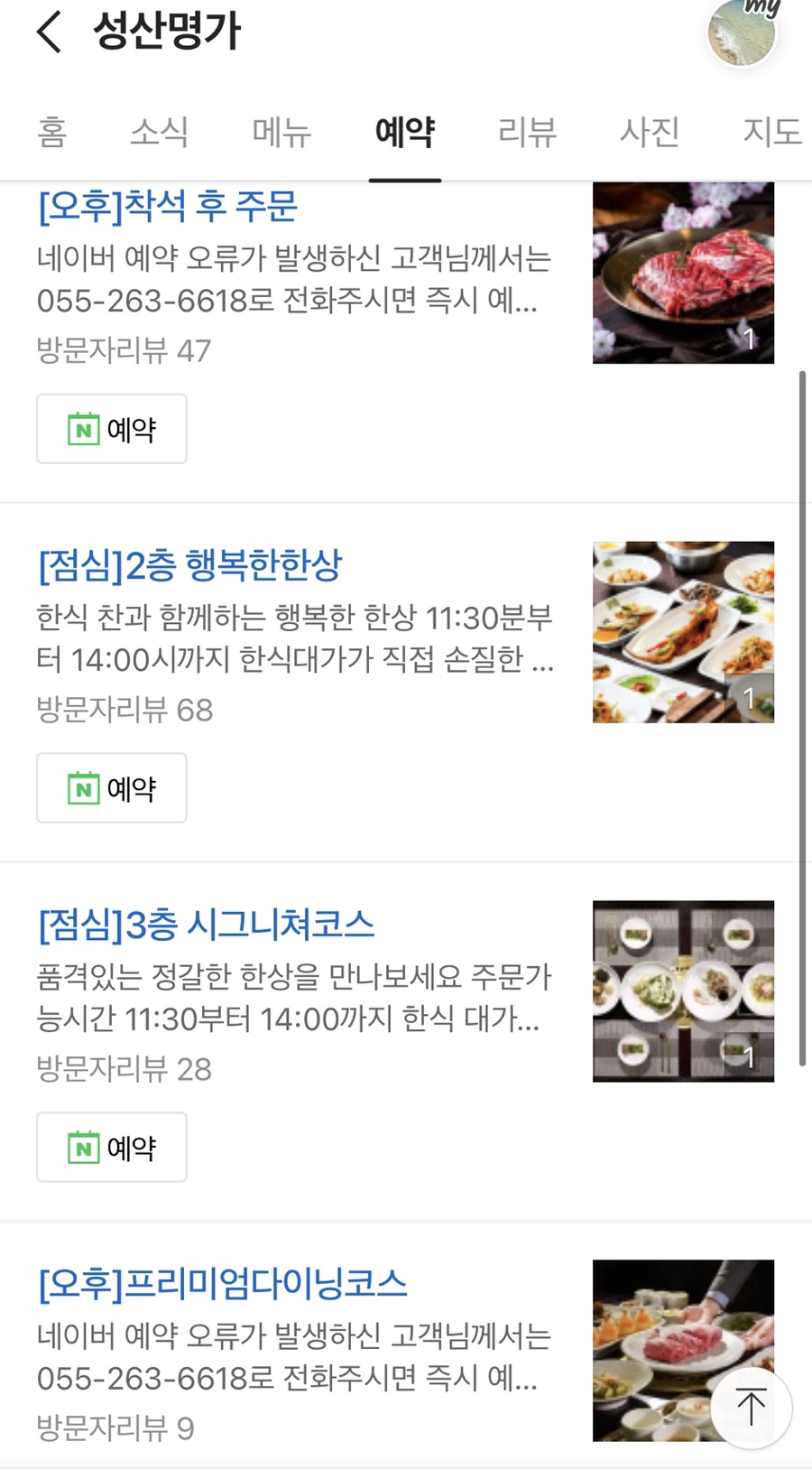 성산명가 이미지