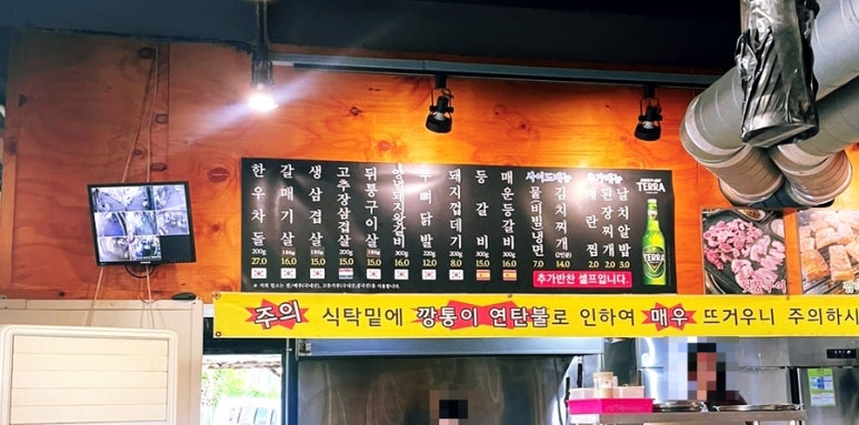 양기네불타는연탄구이 이미지