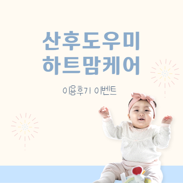 (주)하트맘케어 이미지