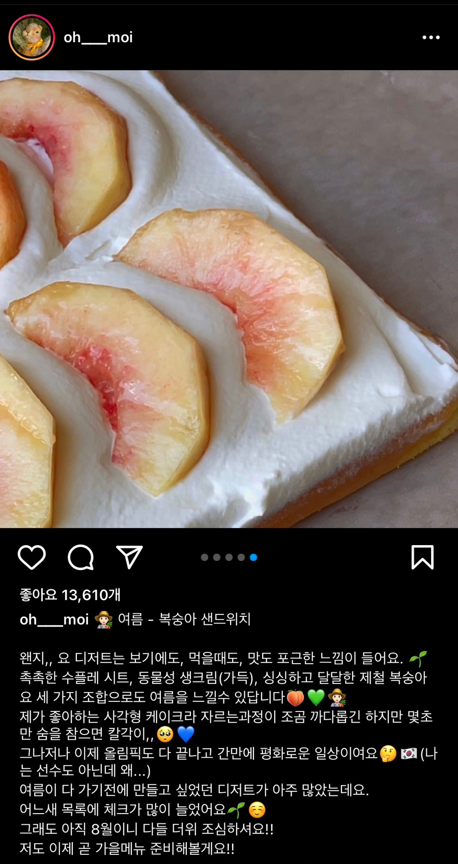 파라파라마트 이미지