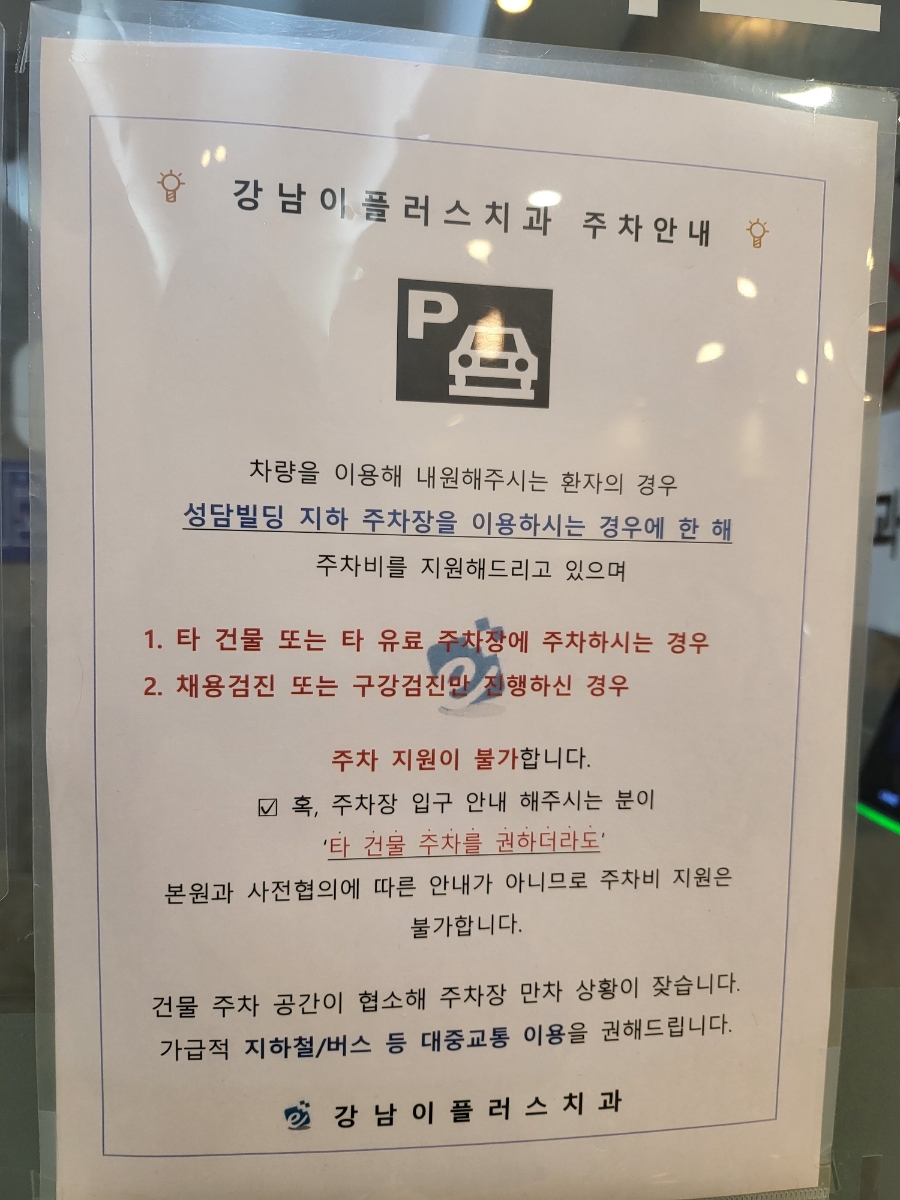 이플러스치과의원 이미지