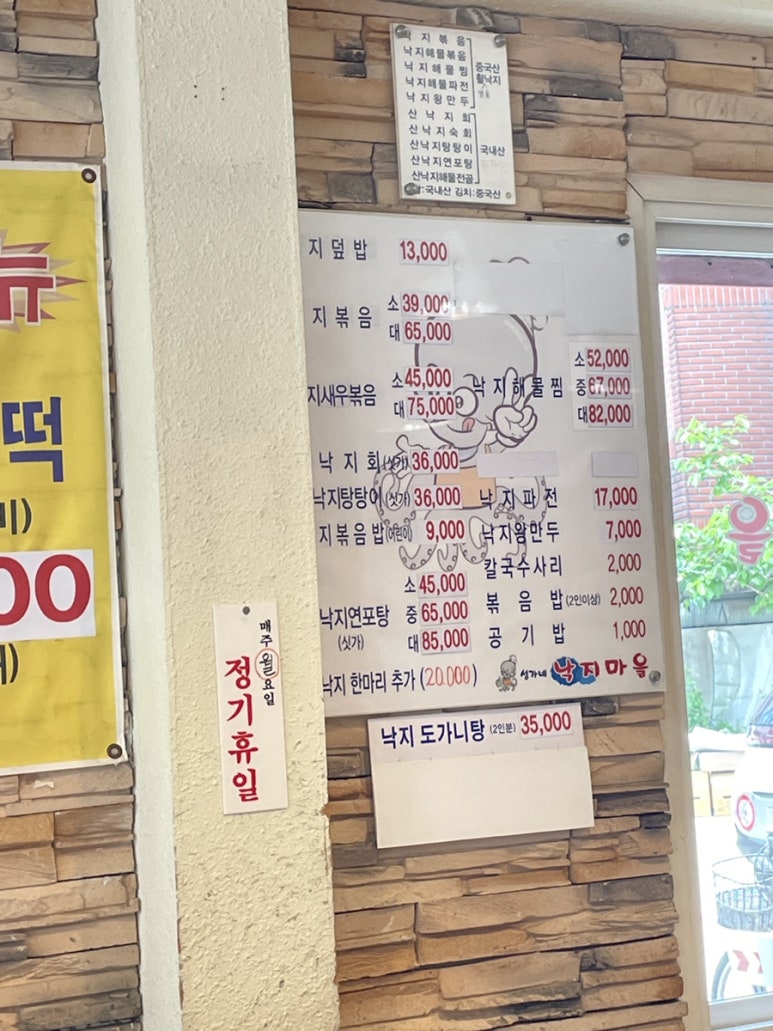 대박낙지마을 이미지
