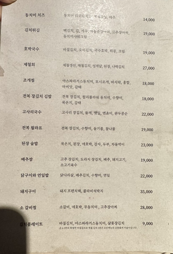 북촌한식 이미지