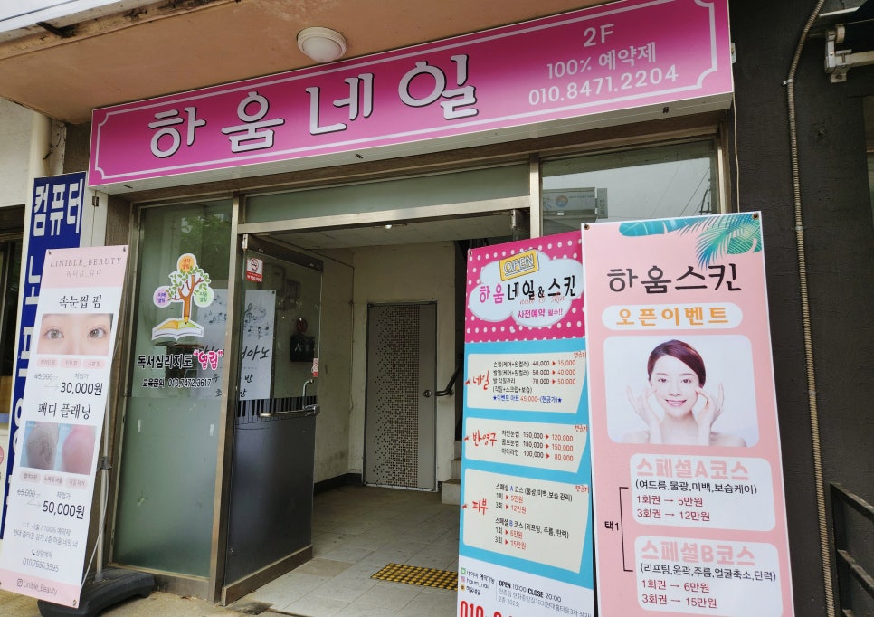 하움네일 이미지