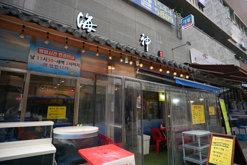 해신식당 이미지