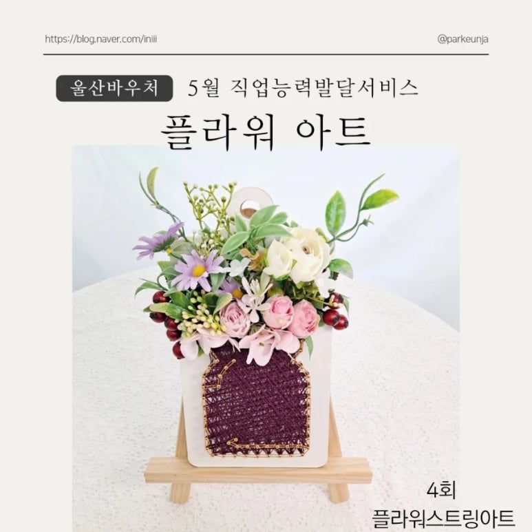 감성공예스쿨 이미지