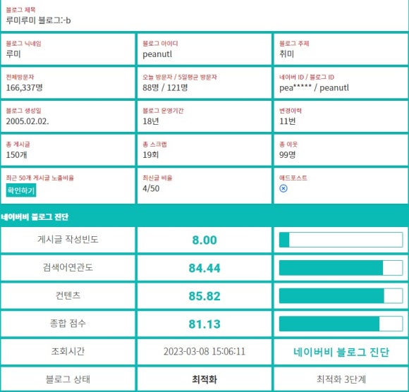 루미 컴퍼니 이미지