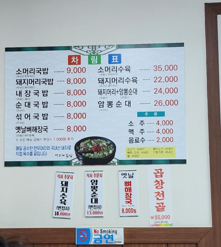빙그레 국밥 이미지