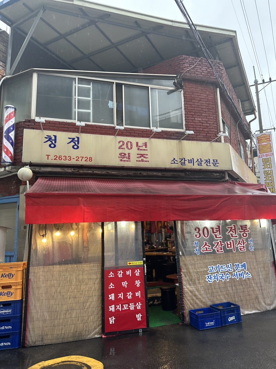 청정소갈비살 이미지