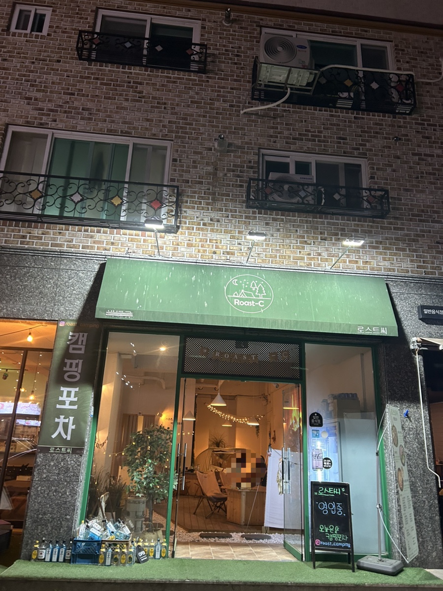 로스트씨(Roast-C) 이미지