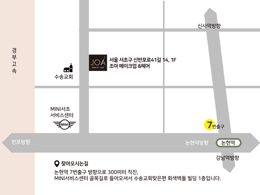 조아 메이크업&헤어 이미지