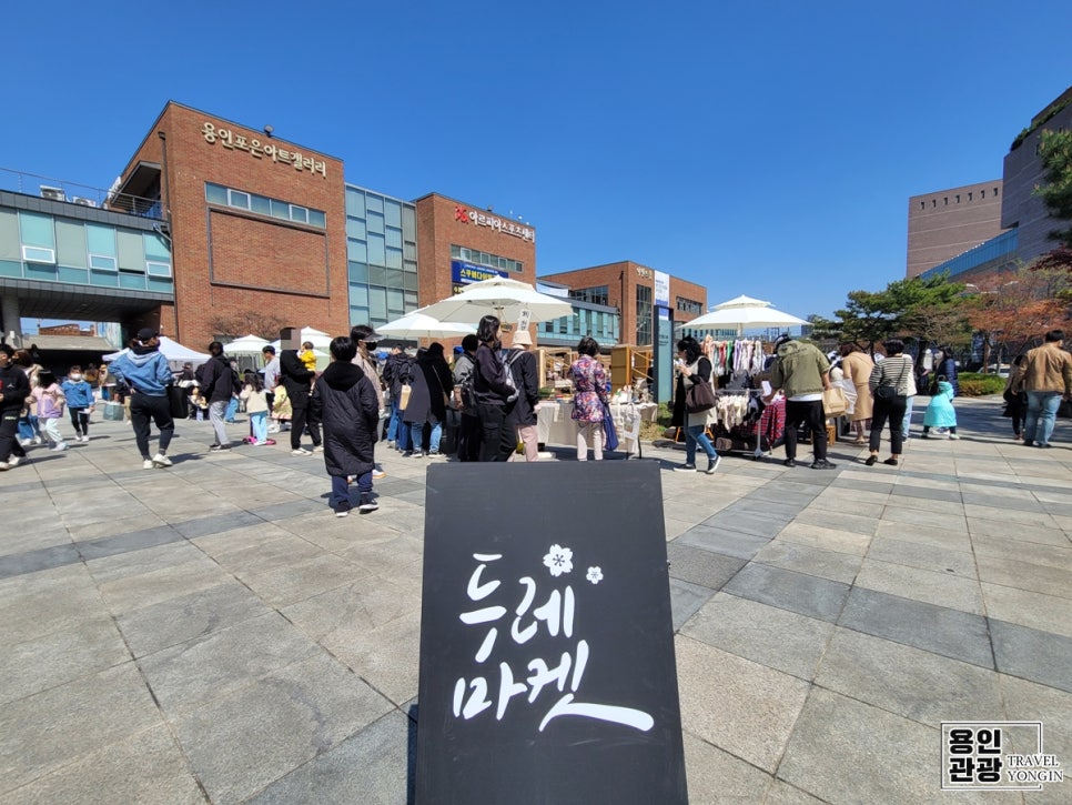주식회사 두레마을 이미지