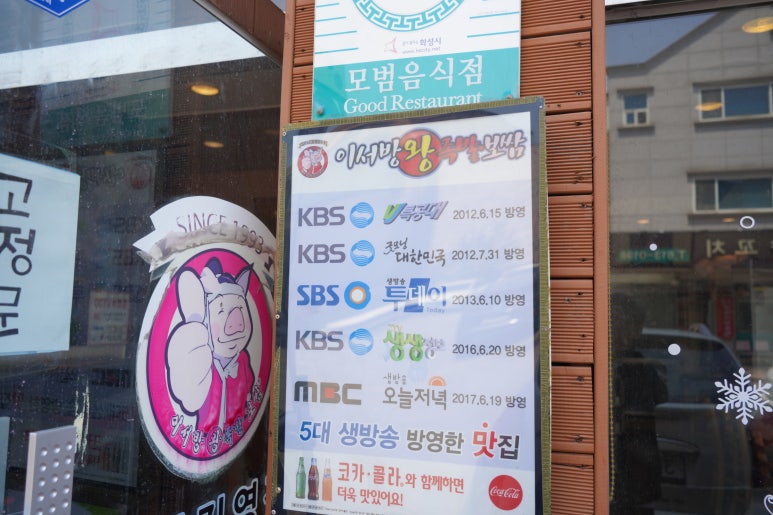 이서방왕족발 이미지