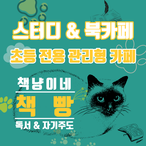 스터디&북카페책빵 이미지