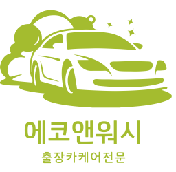 자동차에어컨청소냄새제거실내에바크리닝업체 이미지