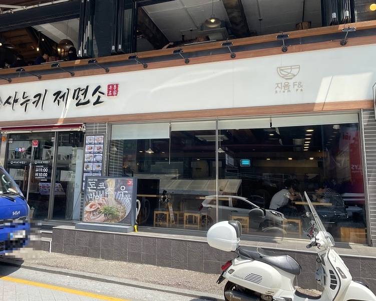 사누키제면소 이미지