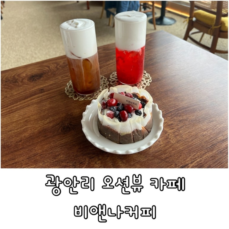 비앤나커피 이미지