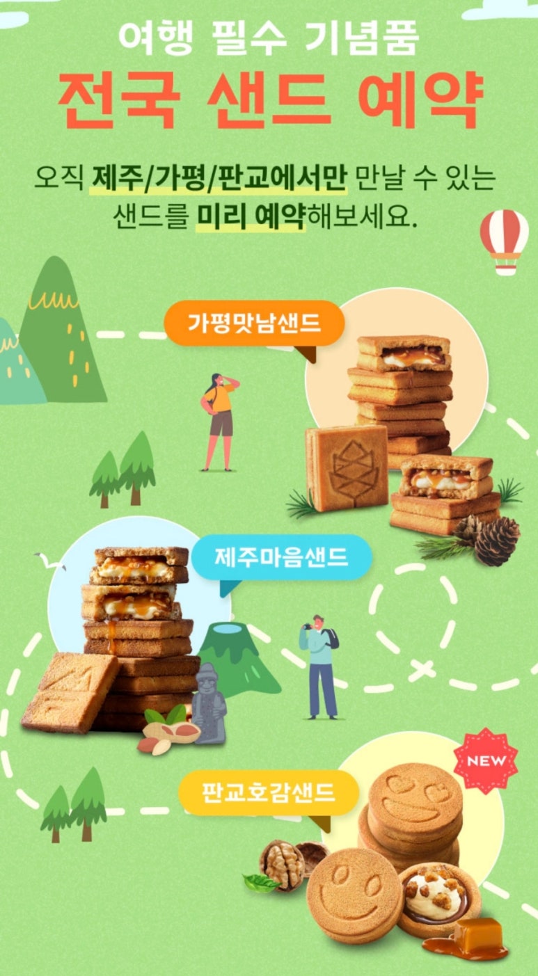 파리바게뜨공항 이미지
