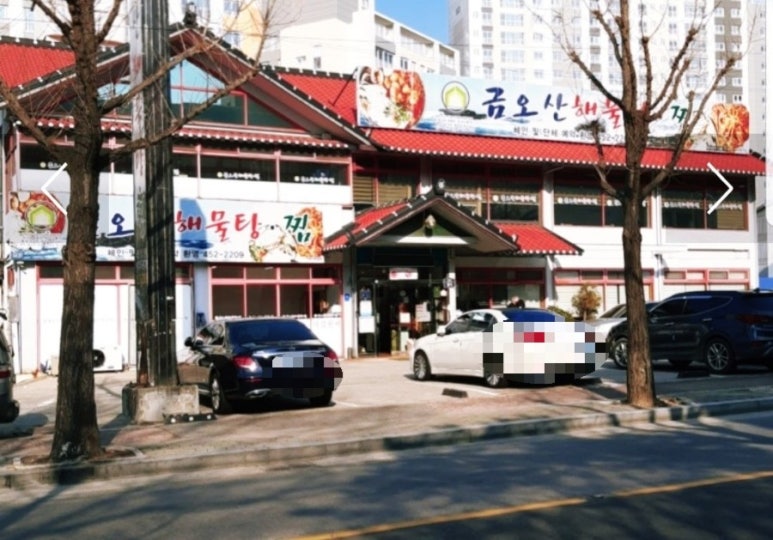 금오산해물탕.찜 이미지