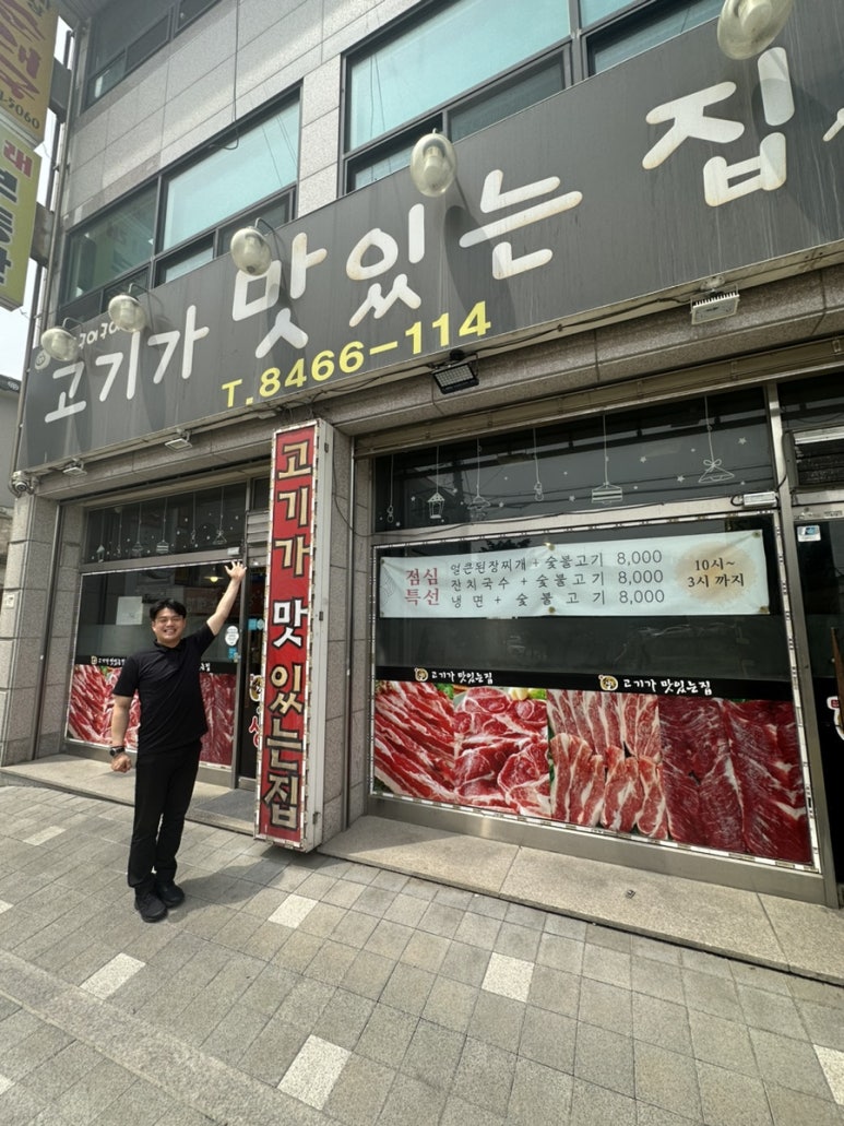 구이구이생고기 이미지