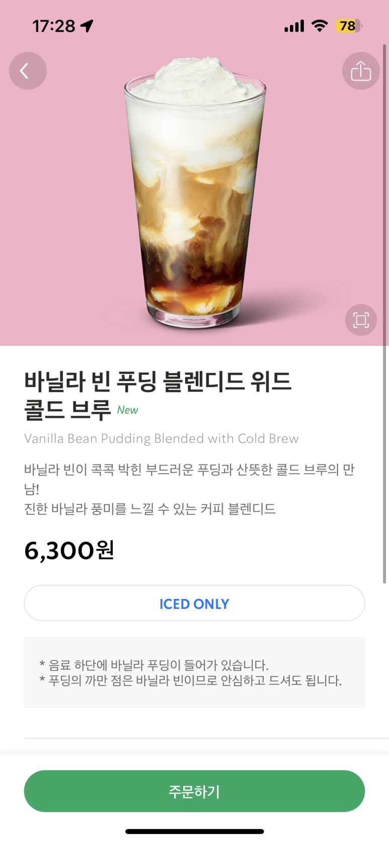 시도푸딩 이미지
