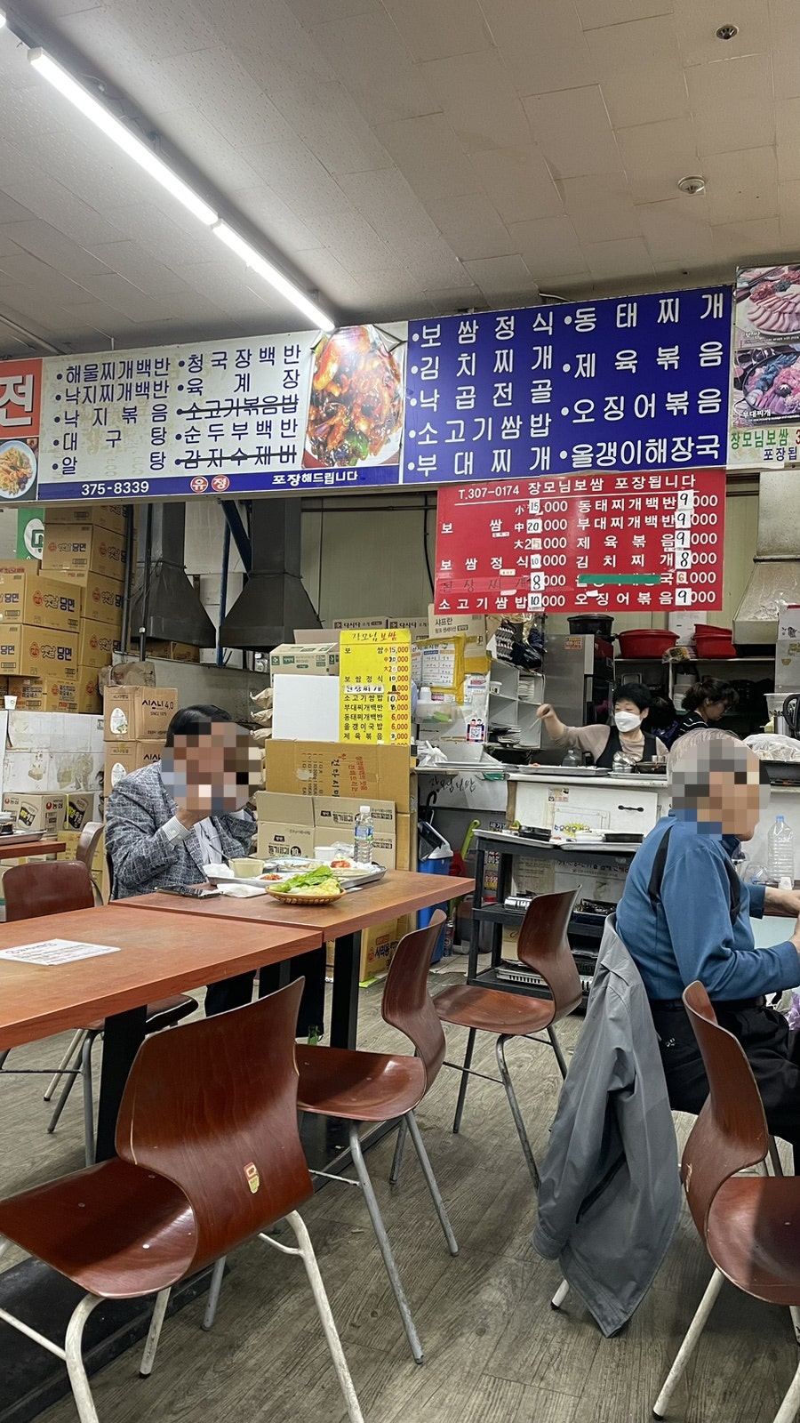 장모님보쌈 이미지