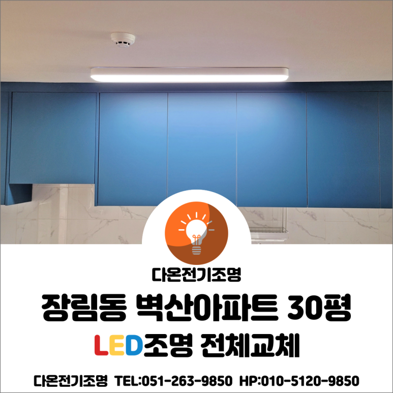 다온전기조명 이미지