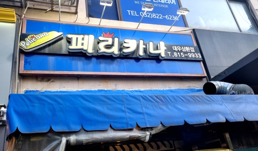 대우닭 이미지