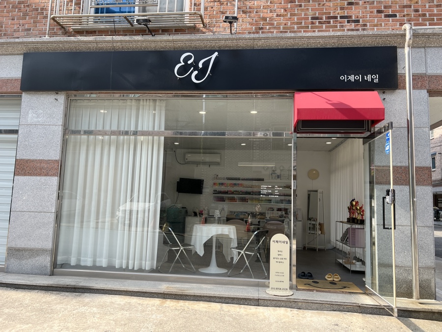 이제이아트 이미지
