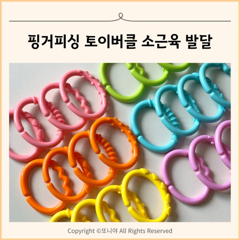 핑거토이(Finger Toy) 이미지