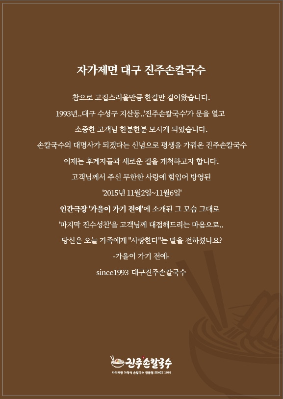 대한손칼국수 이미지