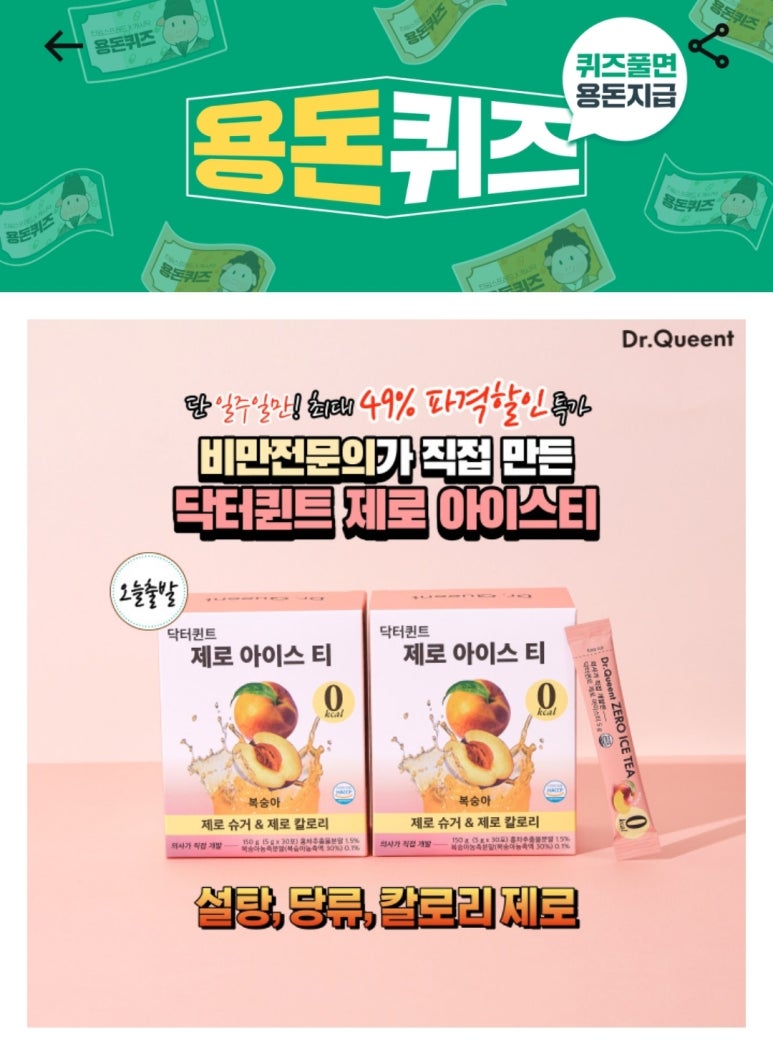 아이스팡팡 이미지