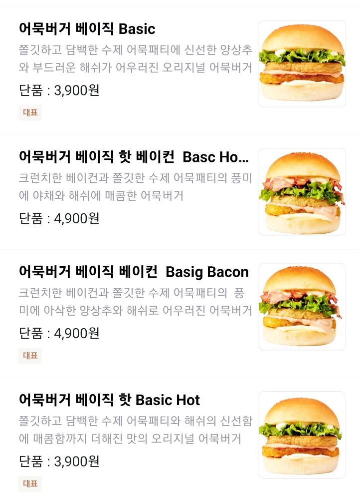 어묵버거;어묵피자 이미지