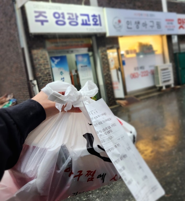 인생아구찜전주 이미지
