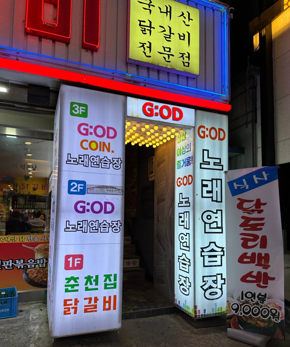 뉴스타노래방 이미지