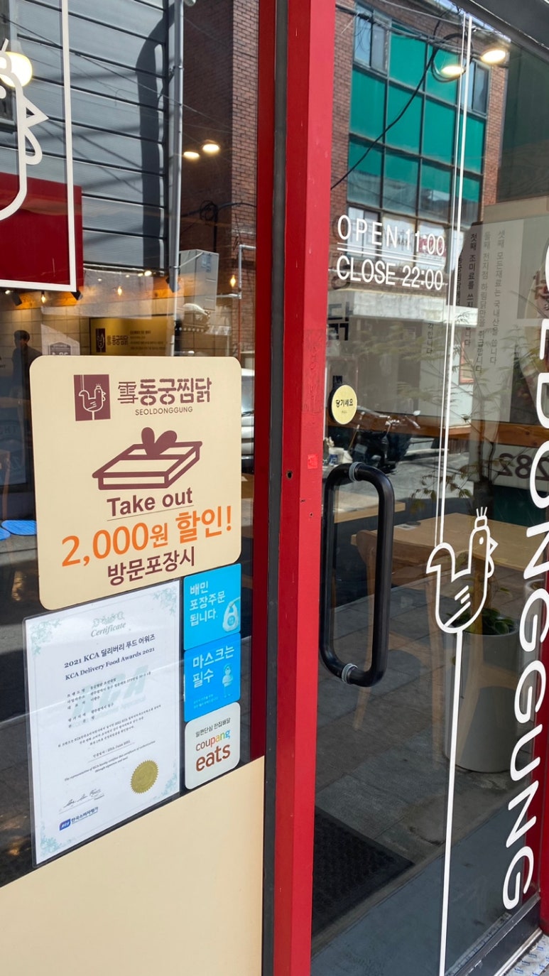 동궁찜닭 조선대점 이미지