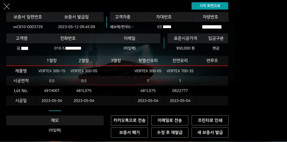 청공썬팅 이미지