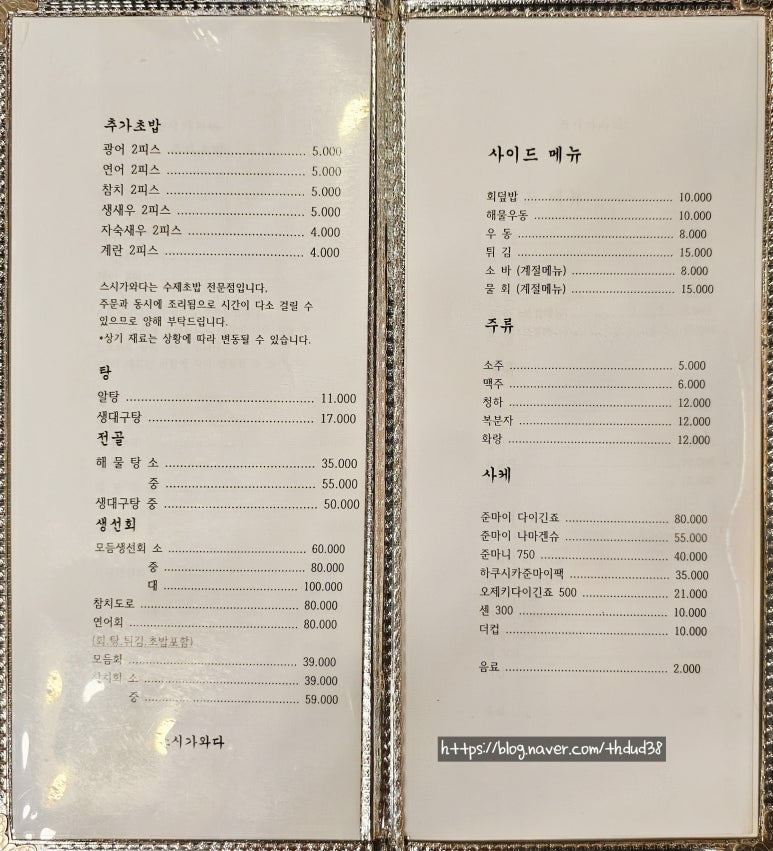 스시가와다 이미지
