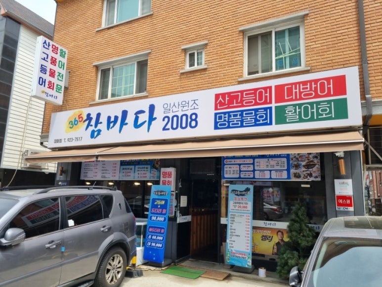참바다365 이미지