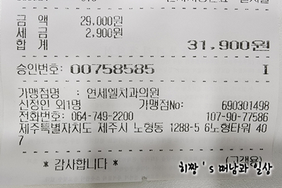 연세엘치과 이미지