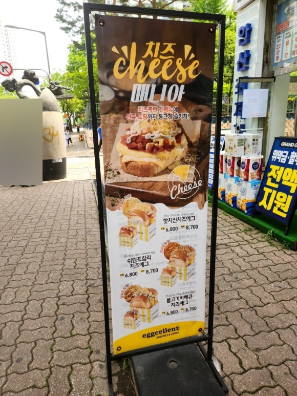 에그셀런트안산원곡점 이미지