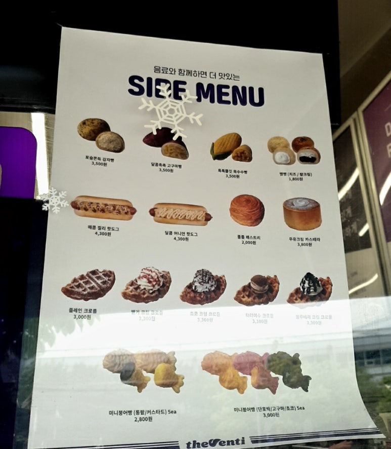 더벤티녹양역점 이미지