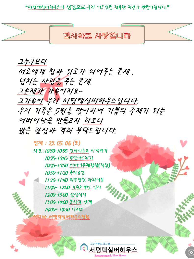 서평택실버하우스 이미지