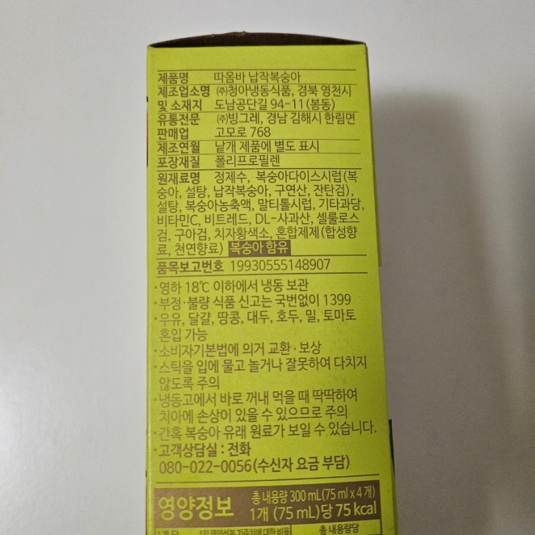 (주)청아냉동식품 이미지