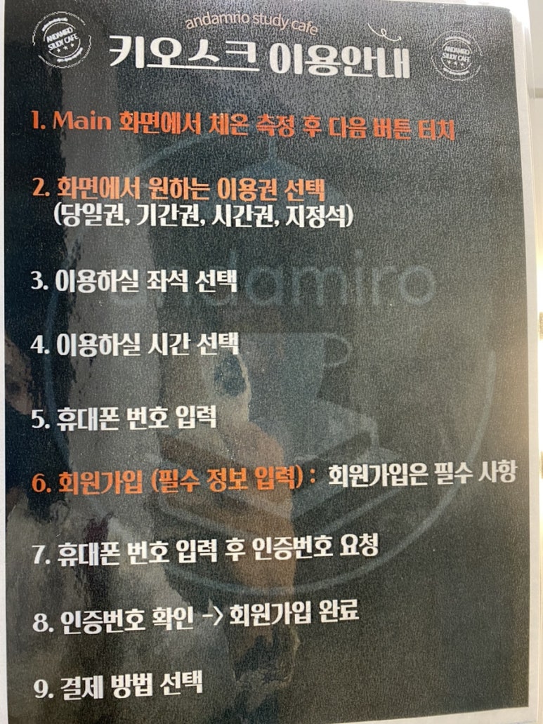 안다미로스터디카페 이미지