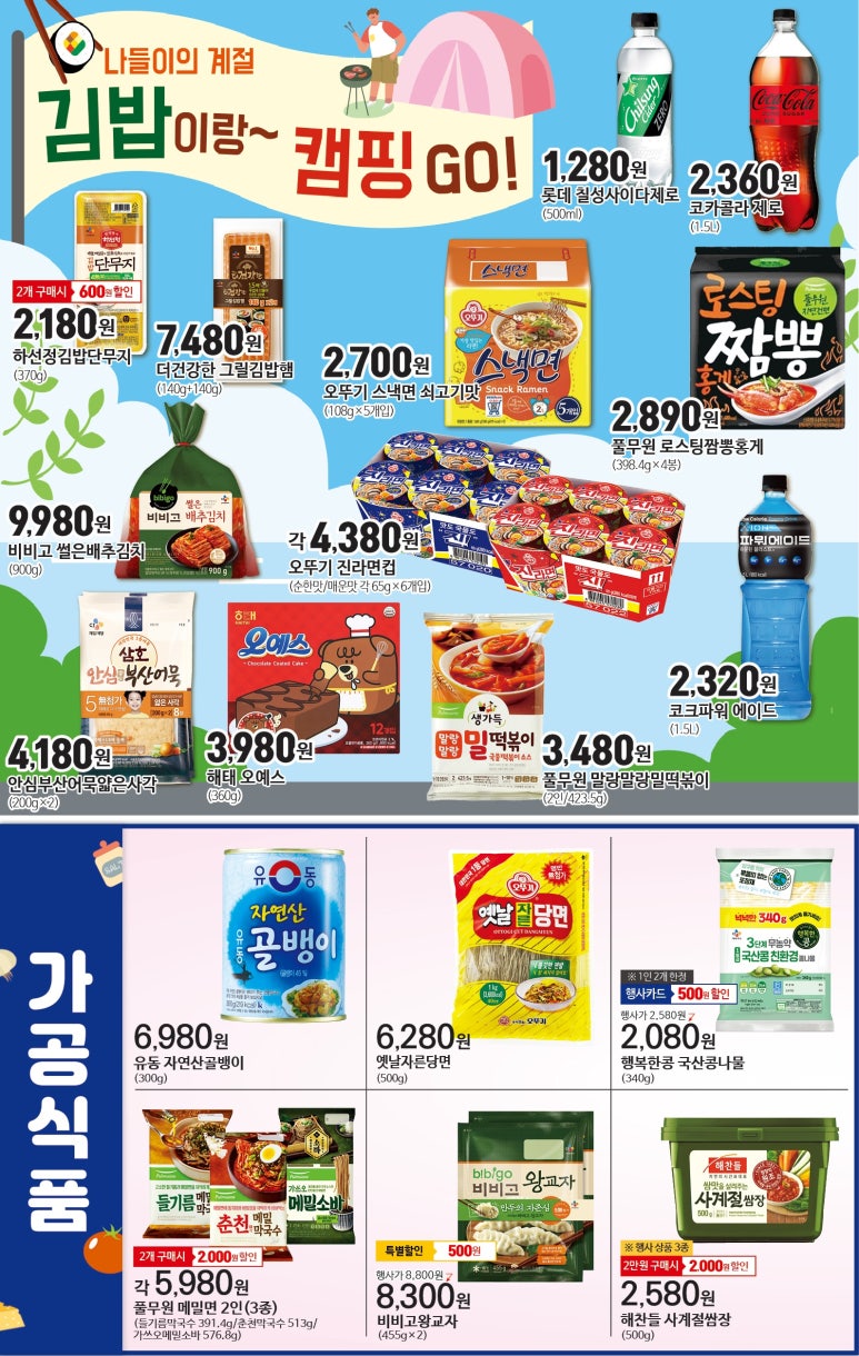 파주연천축협 하나로마트 이미지
