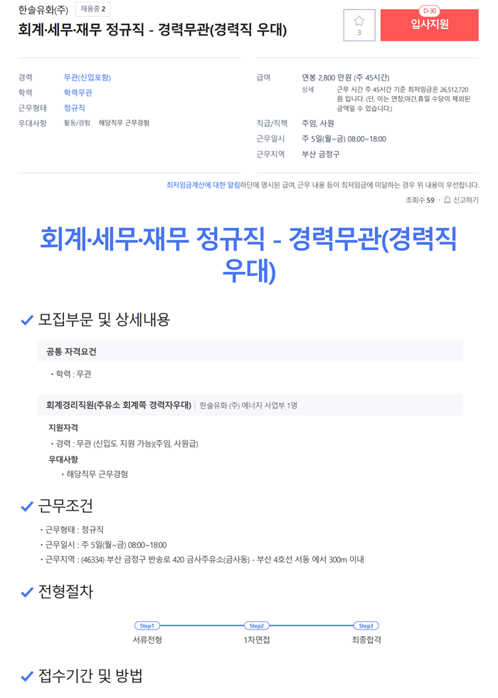 한솔유화 이미지