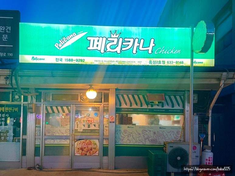 페리카나2호 이미지